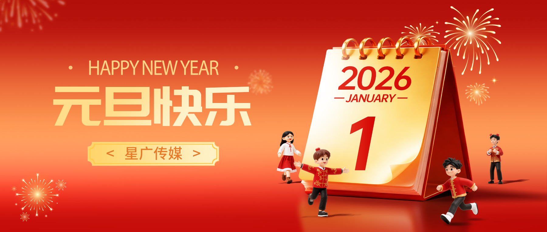 一元復(fù)始叩門(mén)扉 萬(wàn)象更新入卷來(lái)